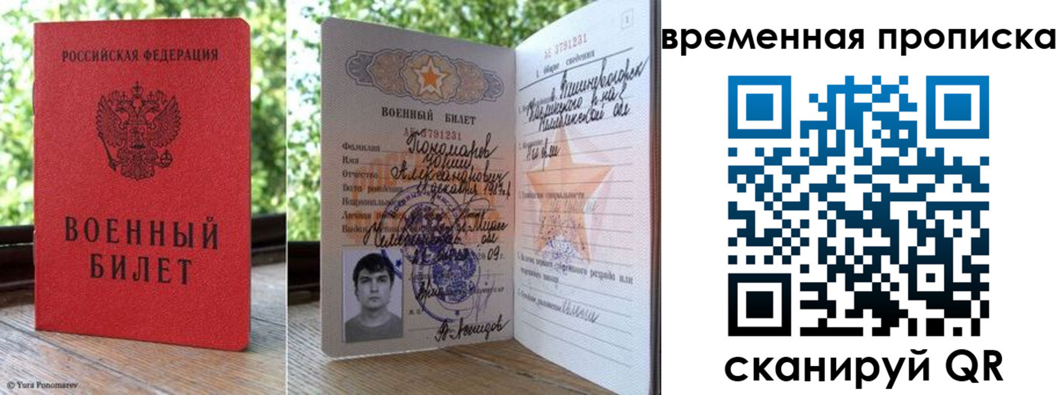 временная регистрация для школы в Нижневартовске