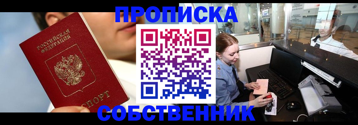 временная регистрация в Нижневартовске