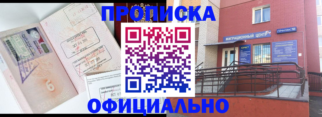 пропишу в квартире в Нижневартовске