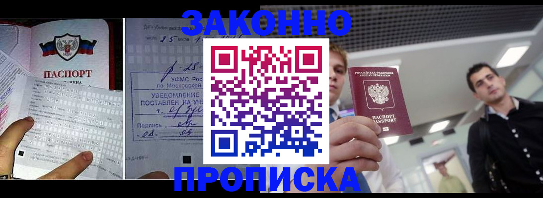 прописка регистрация в Нижневартовске