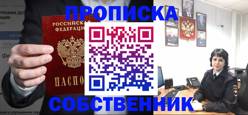 временная регистрация в Нижневартовске