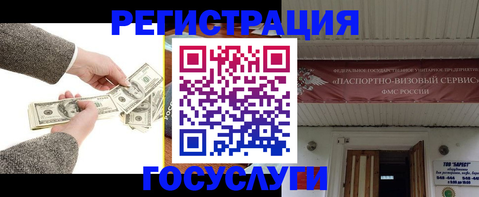 временная регистрация купить в Нижневартовске