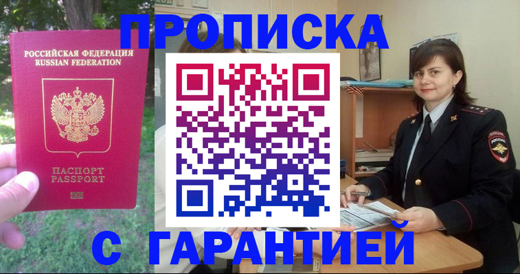 временная регистрация для всех в Нижневартовске
