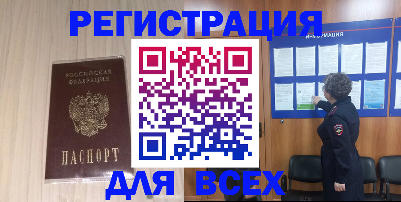прописка законно в Нижневартовске