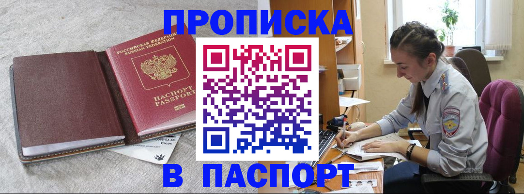 где прописаться в Нижневартовске