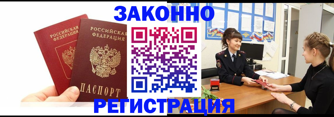 временная регистрация гарантия в Нижневартовске